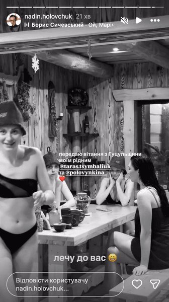 Надин Головчук