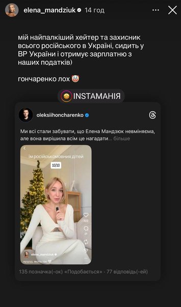 мандзюк гончаренко