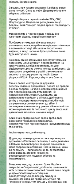 Публикация Марьяны Безуглой Марьяна Безуглая призвала украинцев готовиться к блэкауту