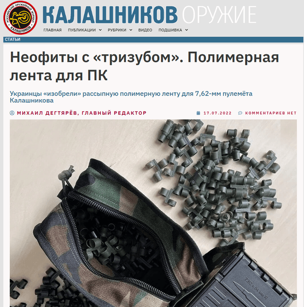 журнал Калашников