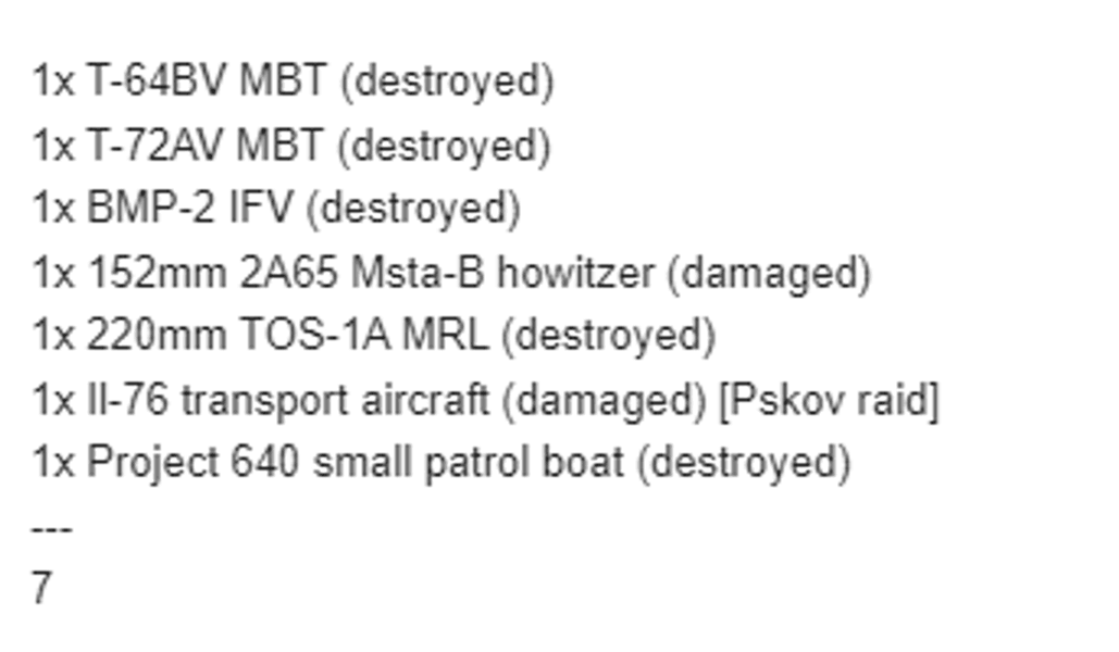 російська техніка