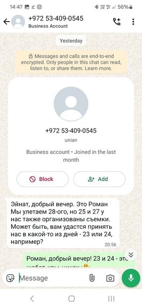 Андрей Макаревич показал переписку фейкового журналиста УНИАН с женой