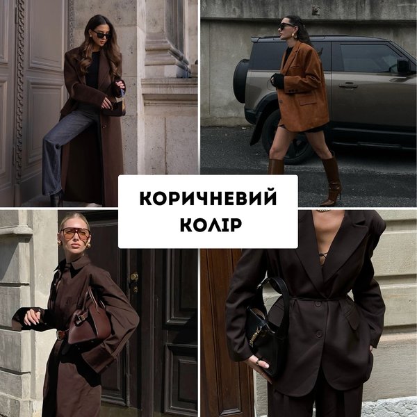 must-have зимы 2024/2025, модные тренды зима 2024/2025, Андре Тан