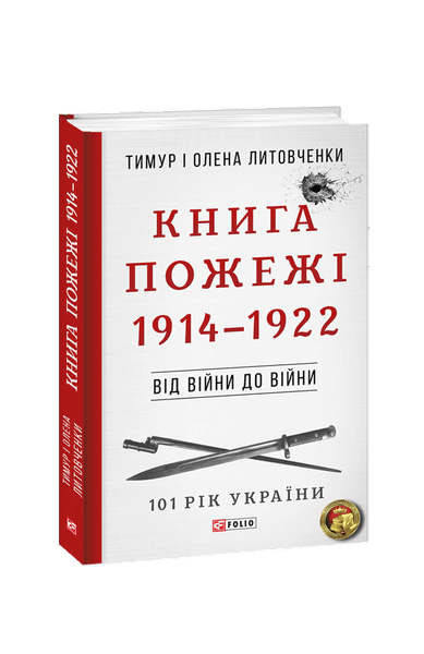 Литовченко, книги