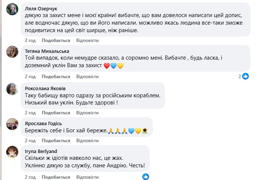 андрій сидоренко ветеран