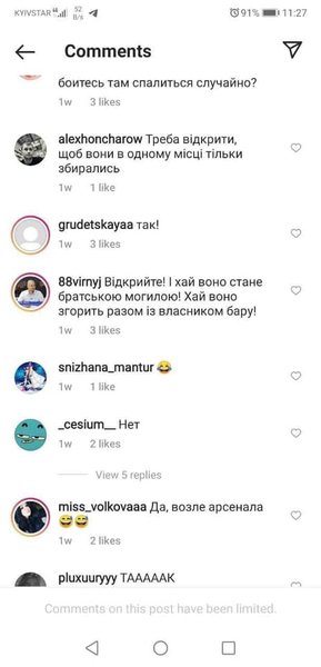 Назарий Чепко, ЛГБТ