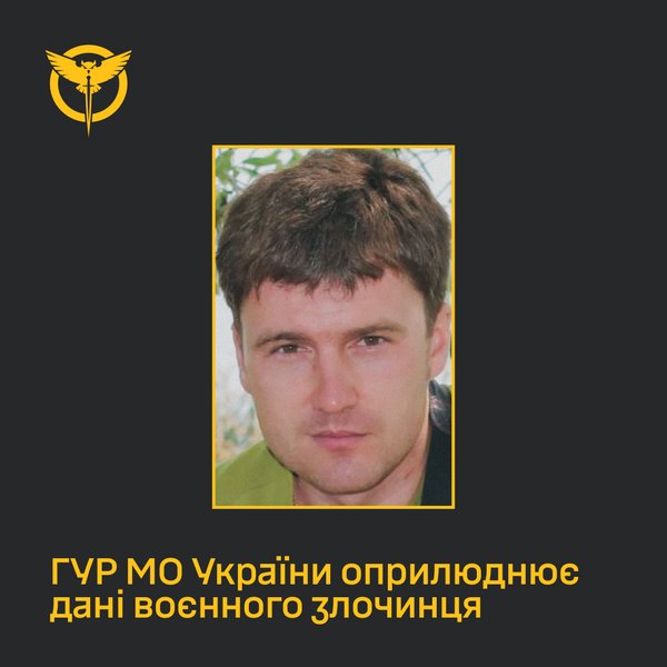 ГУР встановило особу командира РФ, який керує запуском Шахедів