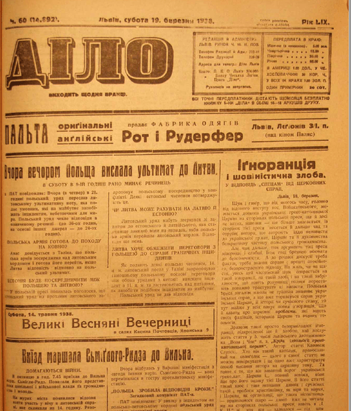 Львов за последние сто лет трижды оказался в государстве, на которое напали. Причем дважды — в рамках Второй мировой войны. Что писала львовская пресса о событиях 1939 года.
