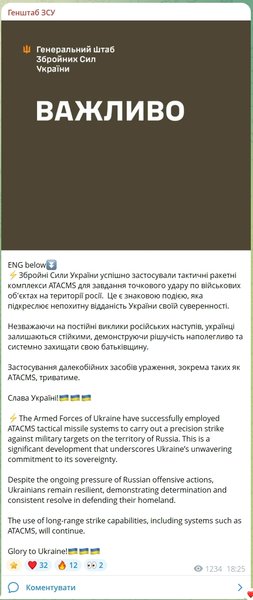 генштаб ссср атакамс