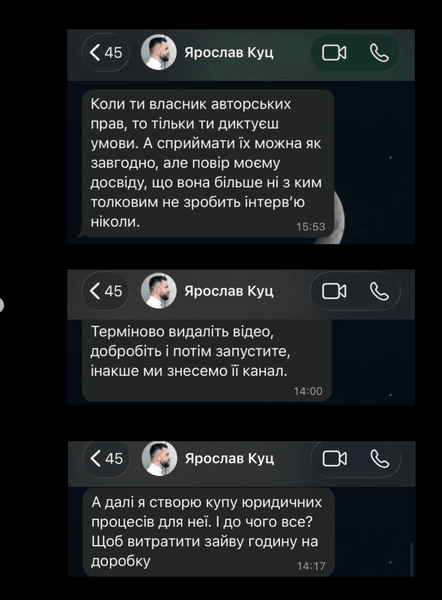 скандал тополя