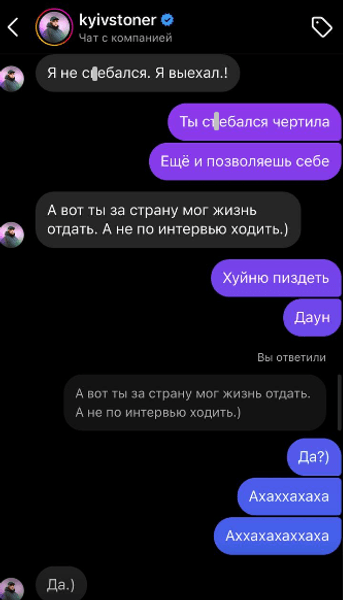 Киевстонер, Давид Химик