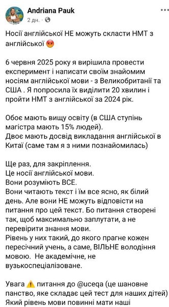 тест НМТ, НМТ, английский НМТ