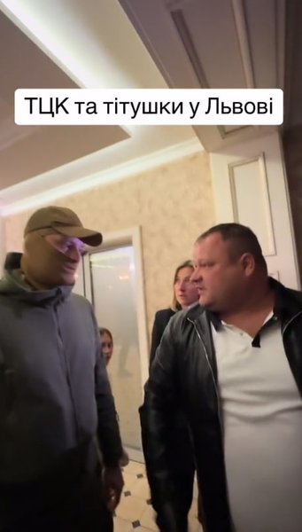 ТЦК, Львов, рейд, мобилизация