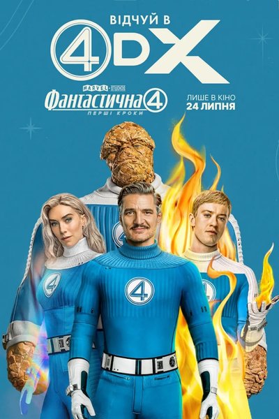 кино 2025 июль, что едет в кино июль