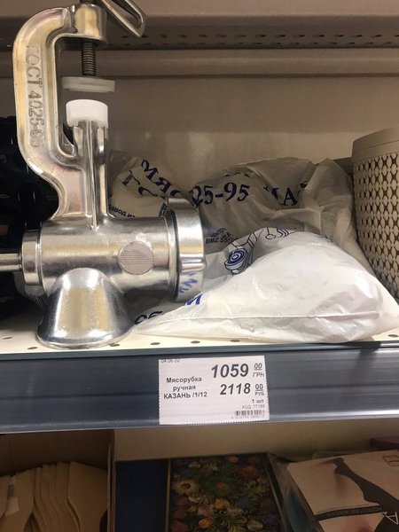 Цены в магазинах Мелитополя