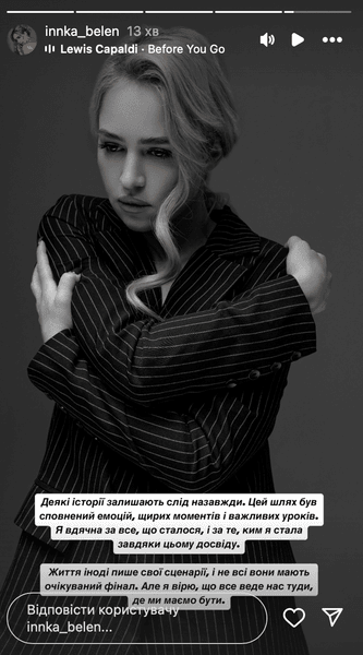 Инна Белень