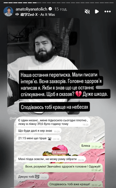 Останні слова коміка Вені