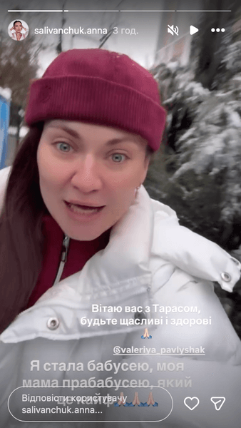 Анна Саліванчук