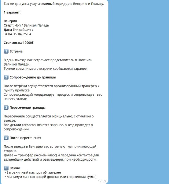 Пропозиції від посередника