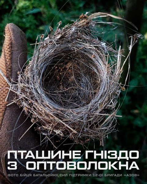 гнездо оптоволокно, FPV-дроны, оптоволокно FPV-дроны