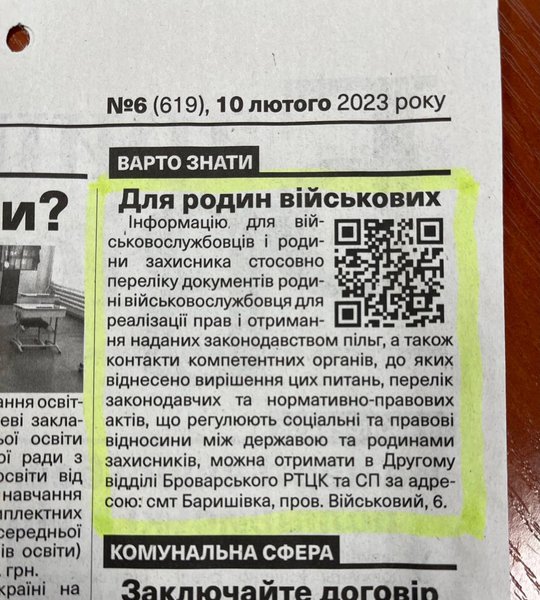 Куди звертатися родичам військових