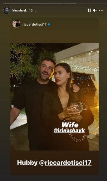 Ірина Шейк, Рікардо Тиші, день народження