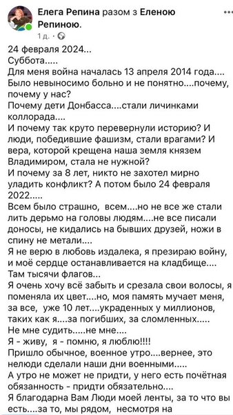 Олена Рєпіна