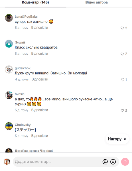 Коментарі