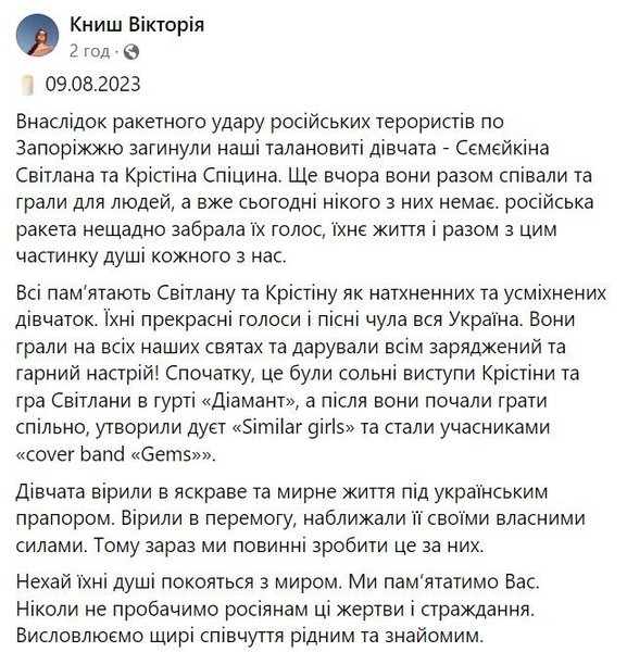 жертвы обстрела Запорожье