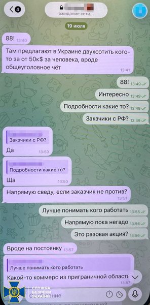 скрин про 50 тисяч дол. з телефона Каплунова