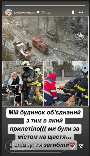 Обстріл Києва