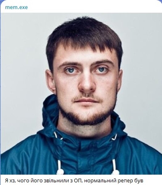 відставка єрмака мем