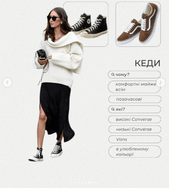 Взуття образ базове взуття гардероб