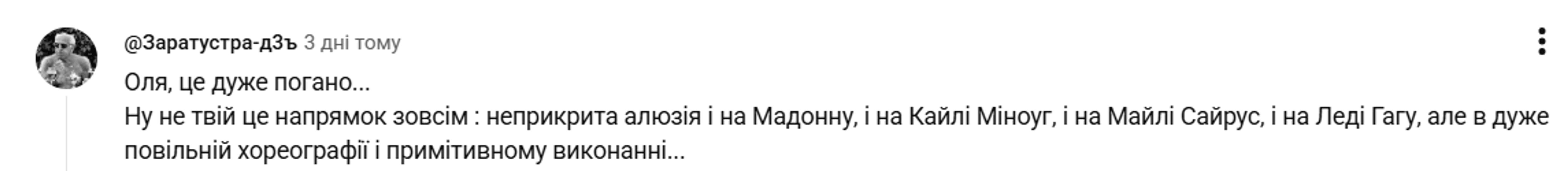 Новый клип Поляковой подвергся критике Реакция сети на новый клип Поляковой