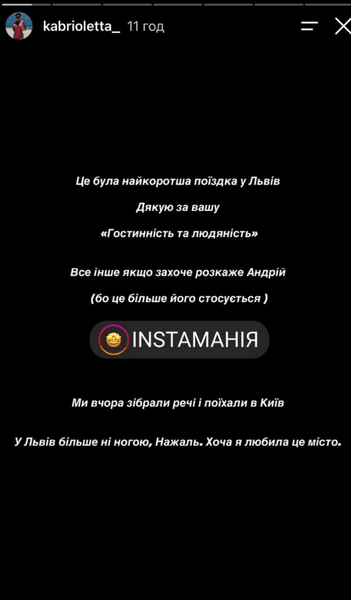 кабріолетта не змогла зняти влог у львові