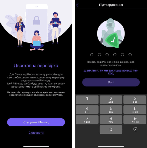 Двофакторна аутентифікація у Viber