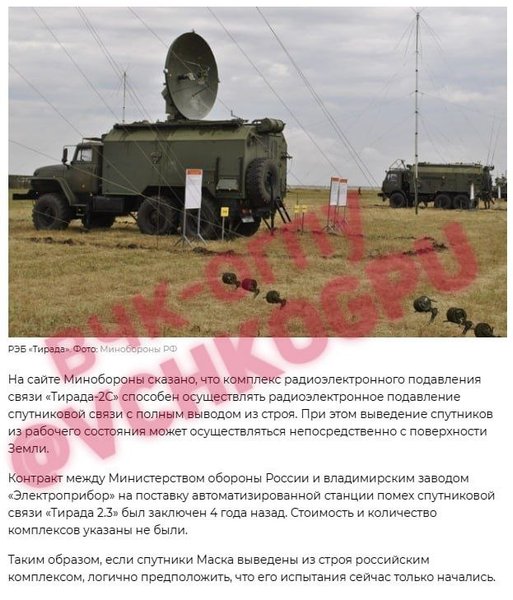 Система РЭБ, рэб тирда,