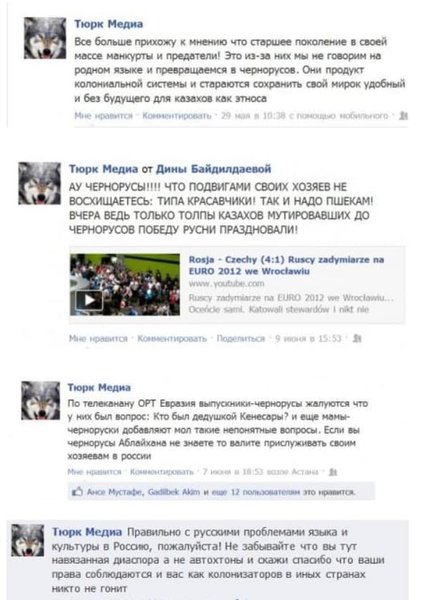 аскар умаров, тюркмедиа, русофоб, казахстан