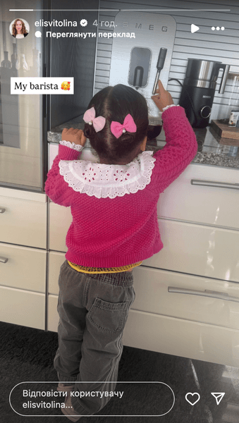 Донька Еліни Світоліної