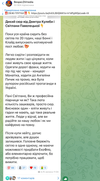 Беспалов о Кулебе