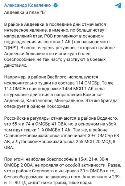 Коваленко, коментар