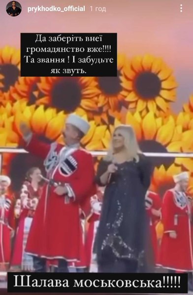 Таисия Повалий, Анастасия Приходько