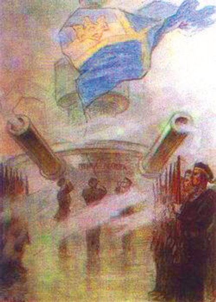 

Украинский флот. Сотник армии УНР Леонид Перфецкий изобразил торжественный момент поднятия украинского флага на кораблях Севастополя. Рисунок 1950 года
