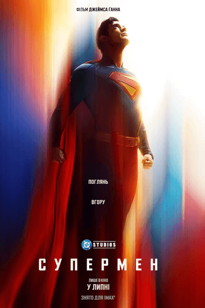 что смотреть в июле, кино июль