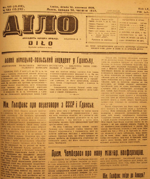 Львов за последние сто лет трижды оказался в государстве, на которое напали. Причем дважды — в рамках Второй мировой войны. Что писала львовская пресса о событиях 1939 года.