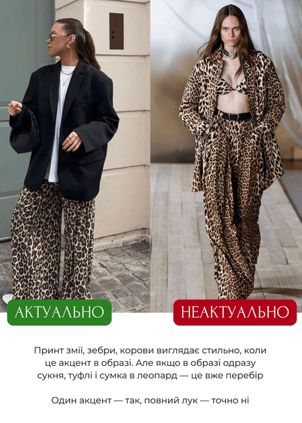 Животные принты