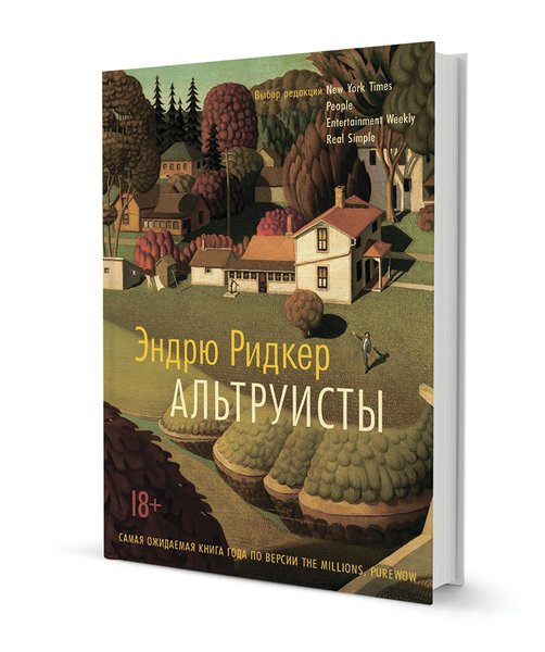 Эндрю Ридкер, Джон Бойн, Марина Гримич, Тамара Гориха Зерня, Роберто Савьяно, книги, литература