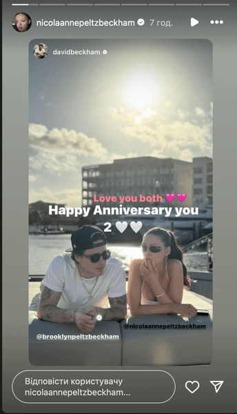 Нікола Пельтц та Бруклін Бекхем