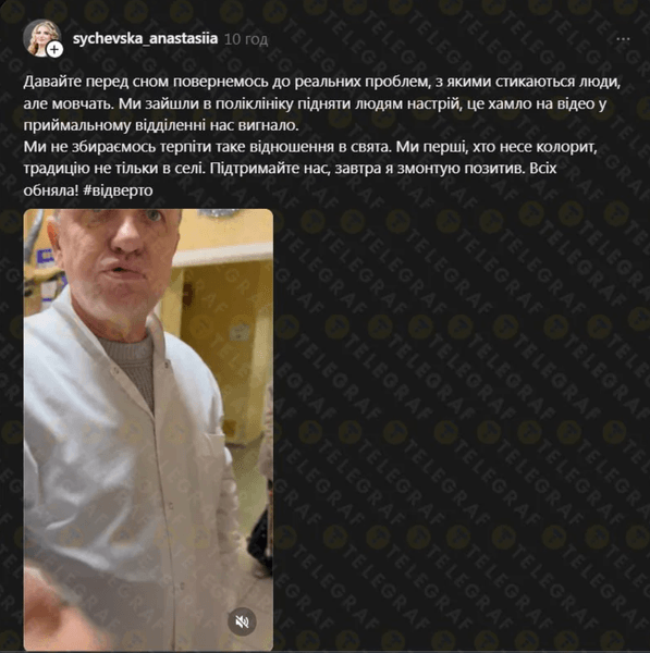 скандал с колядниками