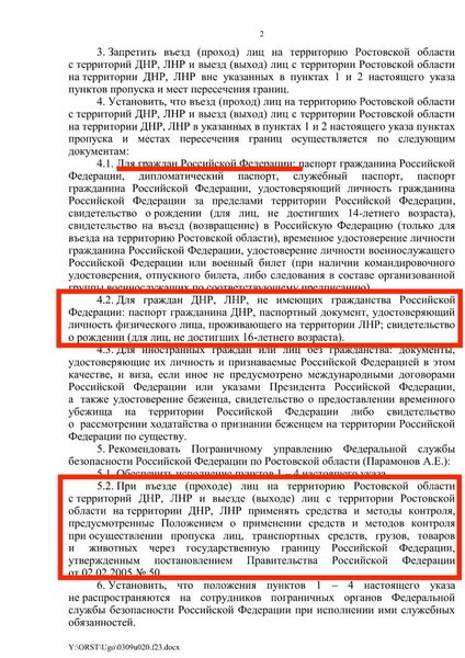 ростовская область, указ, россия, днр